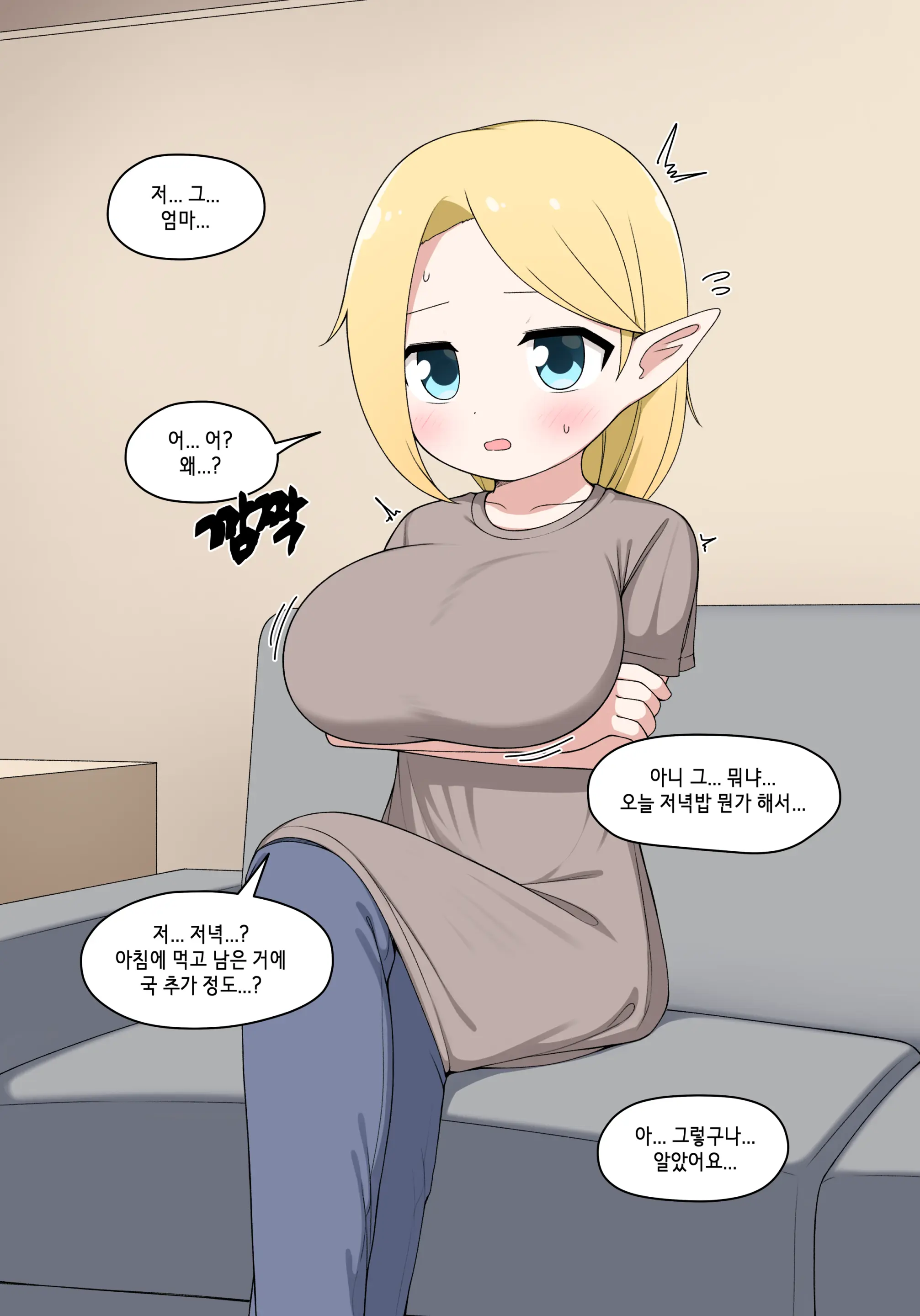 Elf Mama Ch1 - 10 | 엘프마망 1~10